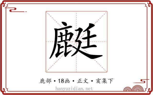 𪊶