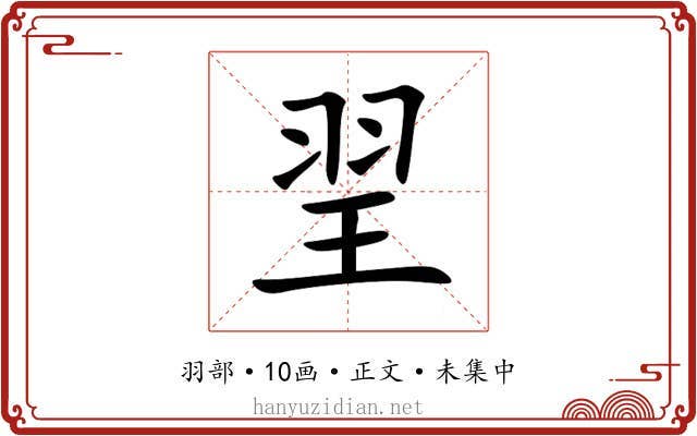䍿