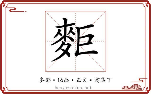 𪌖