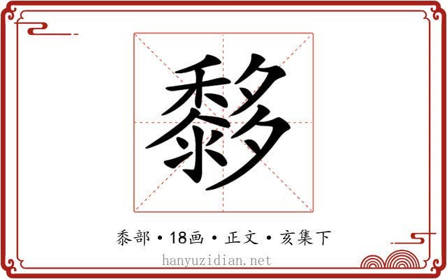 𪐀