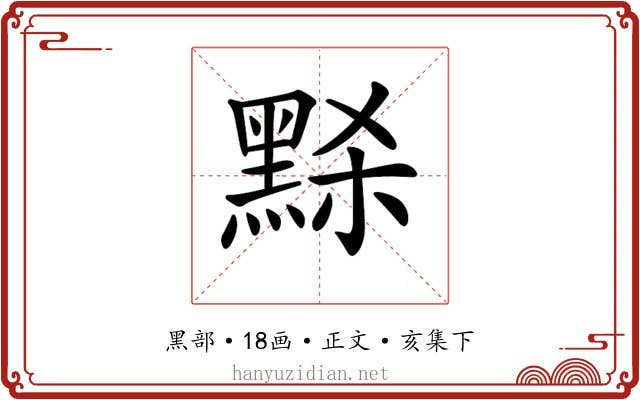 𪑂