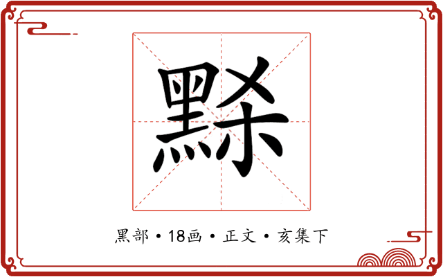 𪑂