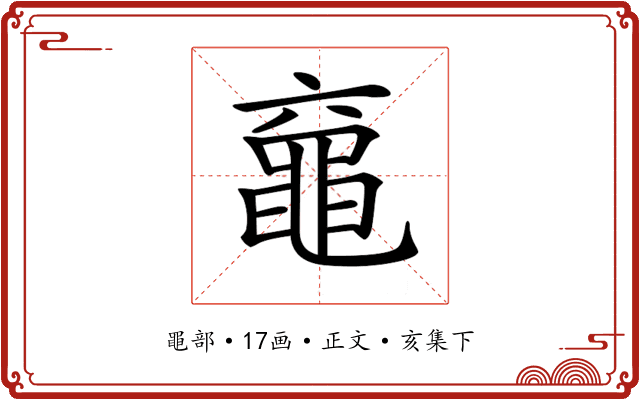 𪓖