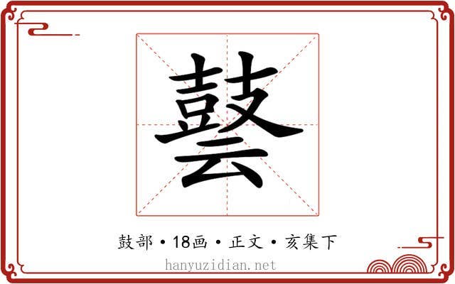 𪔎