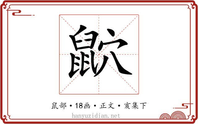 𪕏
