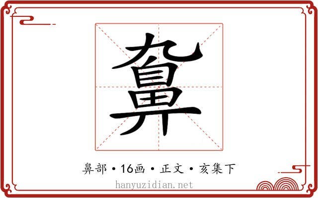 𪖒