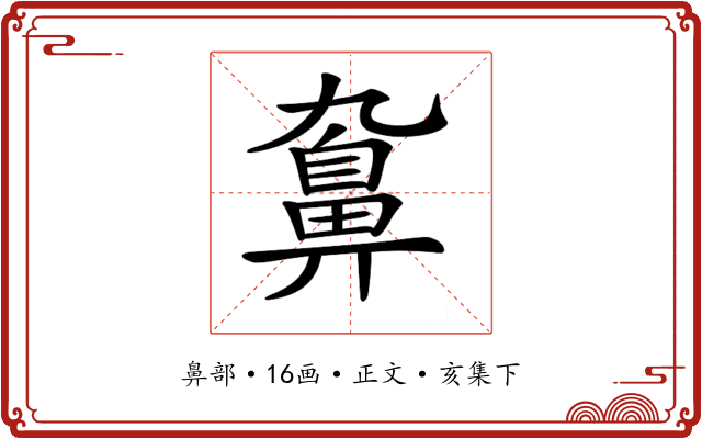 𪖒