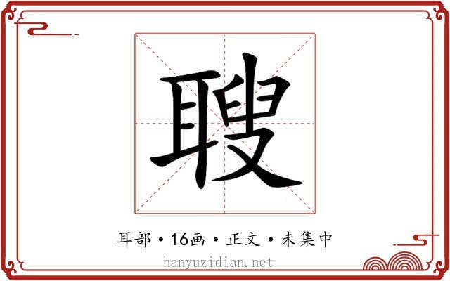 䏂
