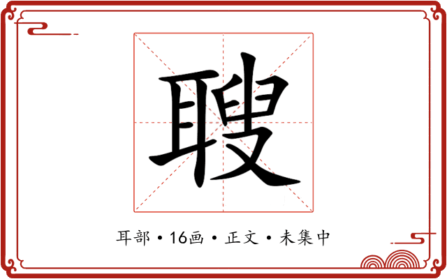 䏂