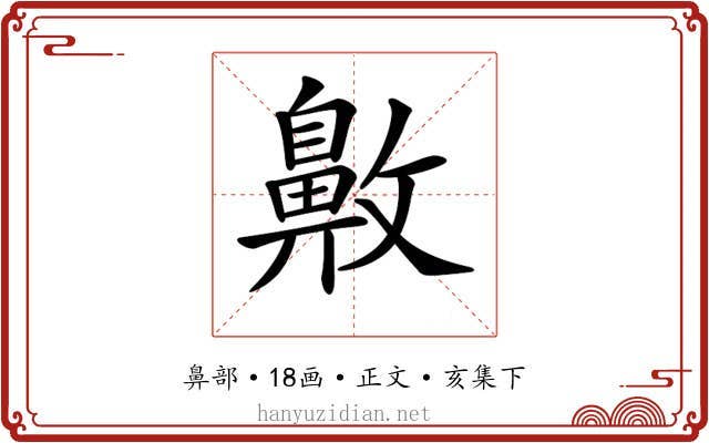𪖖