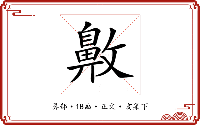𪖖