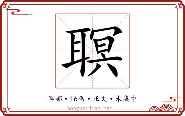 䏃