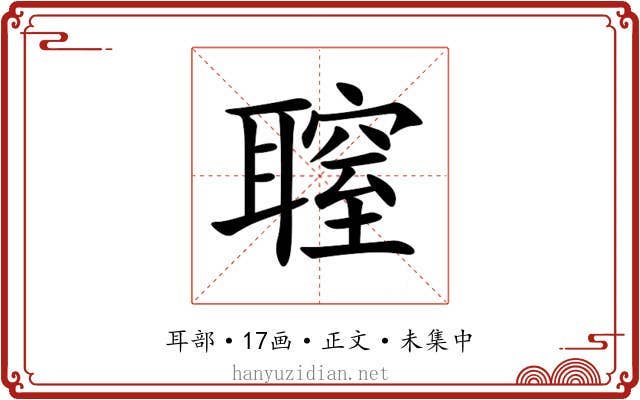䏄