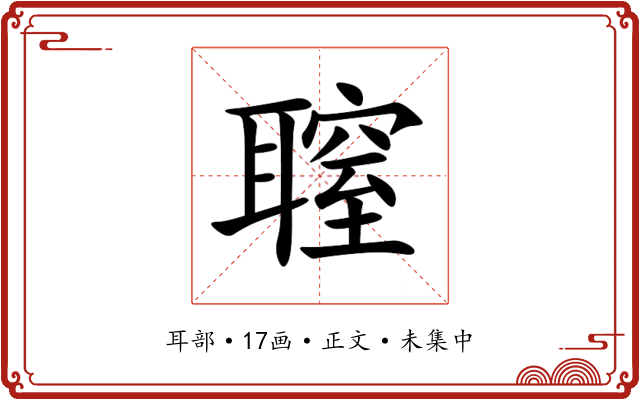 䏄