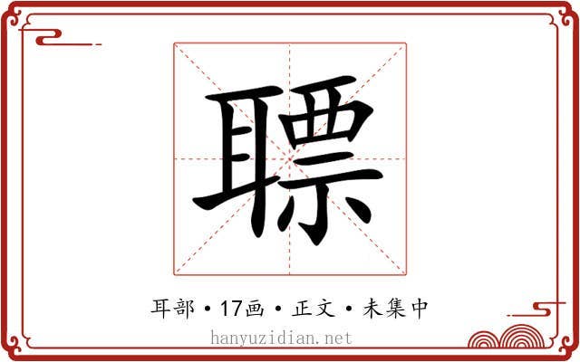 䏇