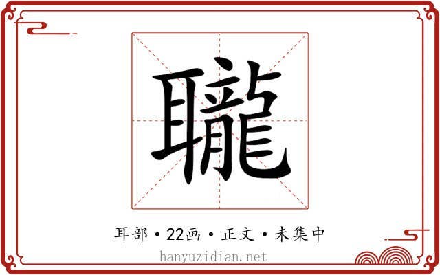 䏊