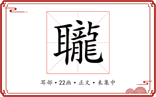 䏊