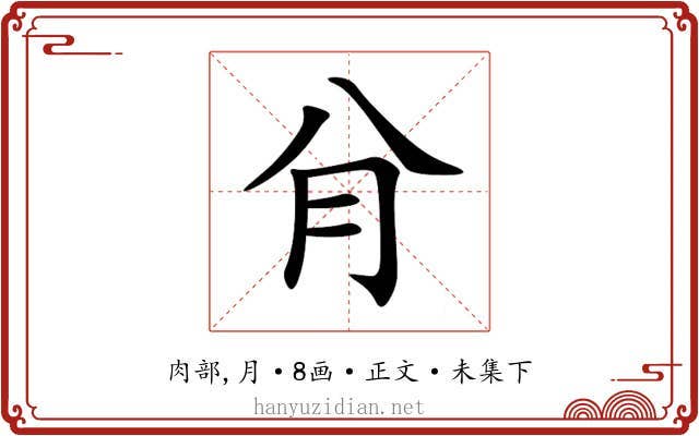 䏌