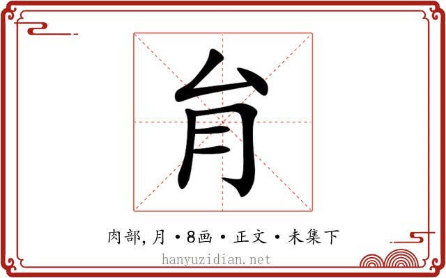 䏍