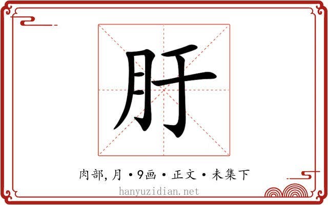 䏏