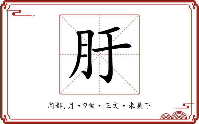 䏏