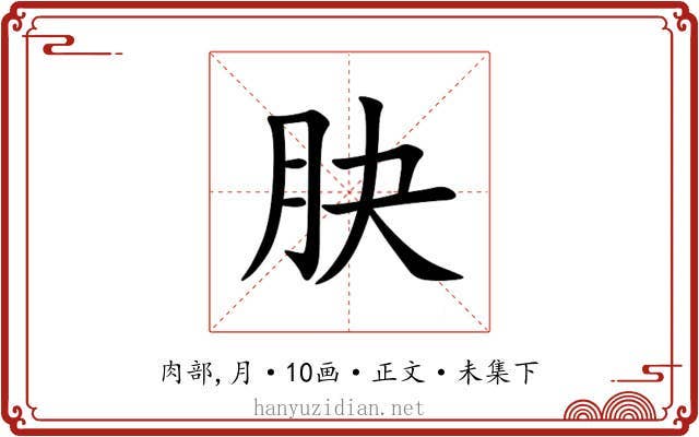 䏐