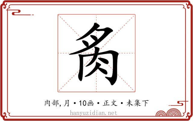 䏑