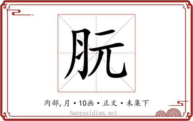 䏓
