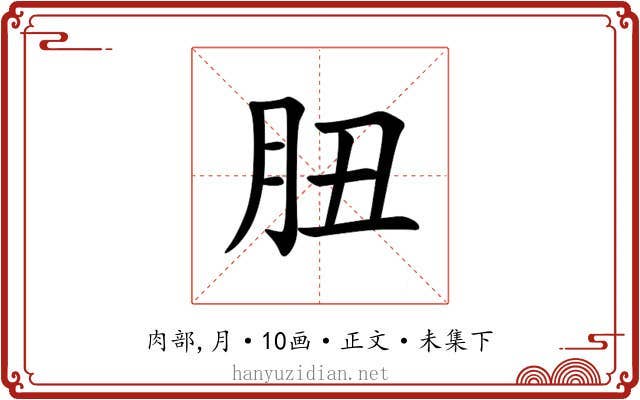 䏔