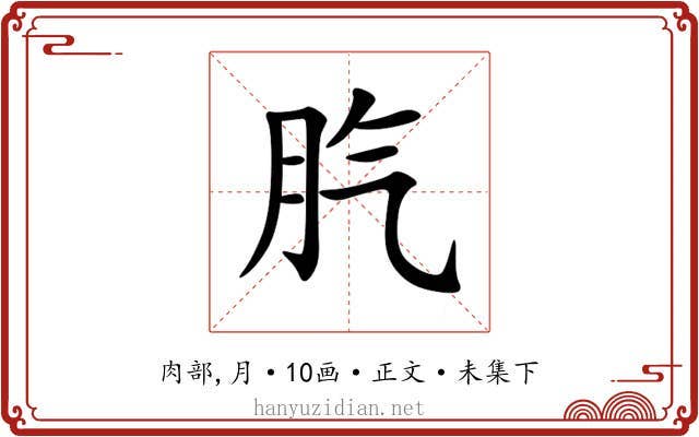 䏗