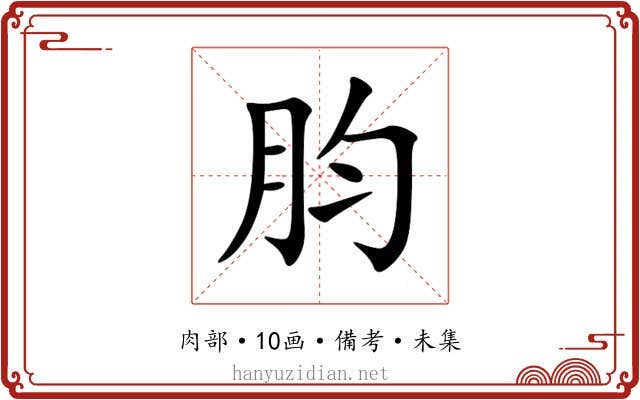 䏛