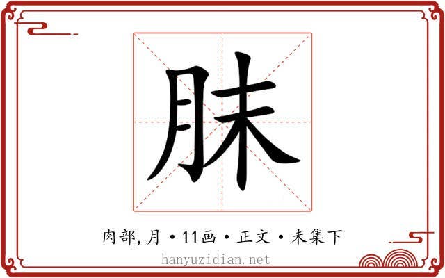 䏞