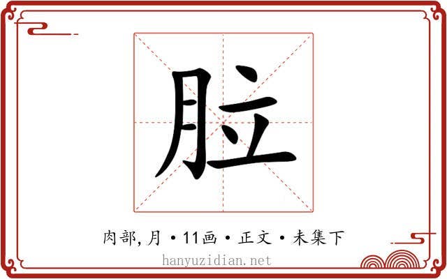 䏠