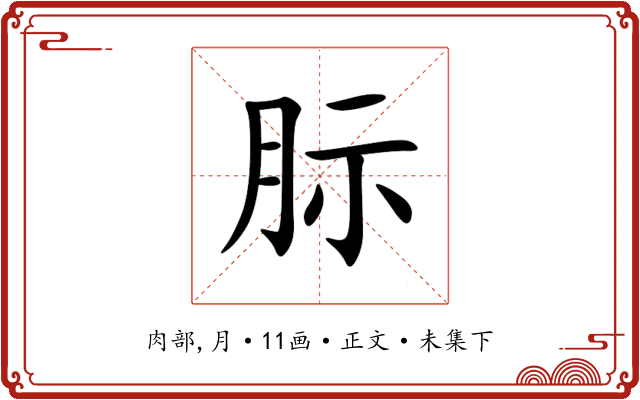 䏡