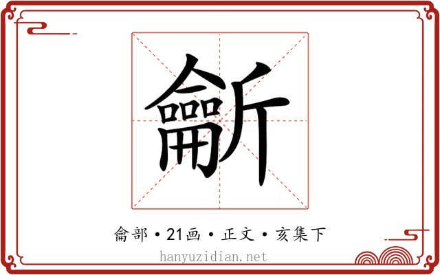 𪛊