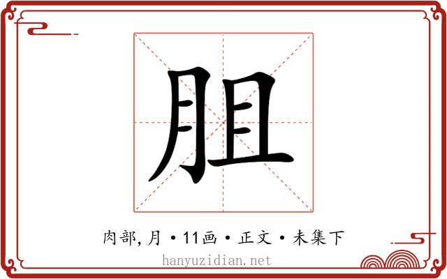 䏣