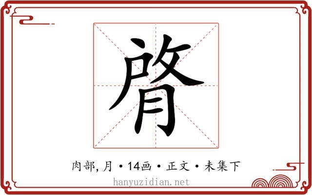 䏿