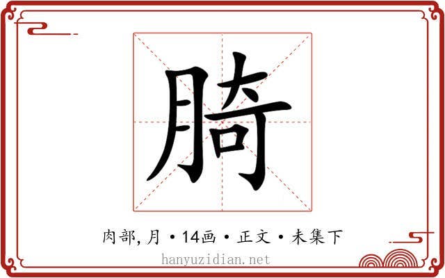 䐀
