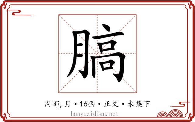䐧
