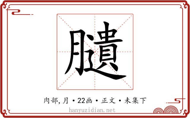 䑊