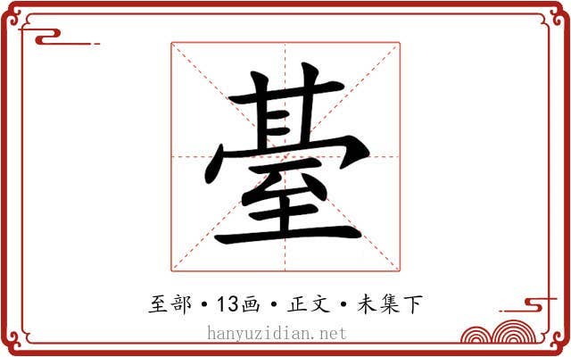 䑓