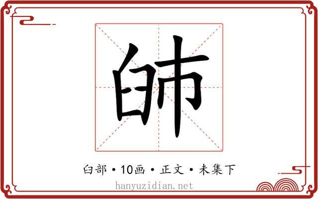 䑔