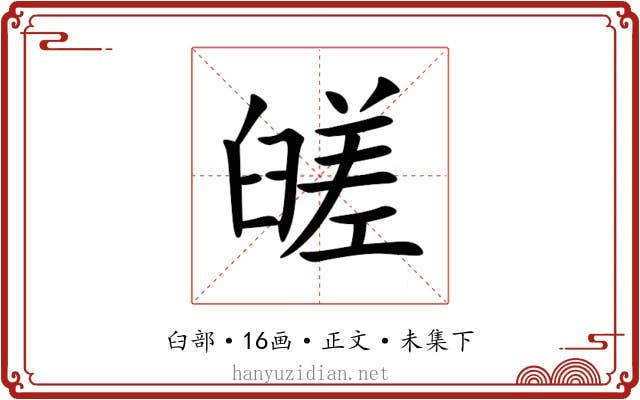 䑘