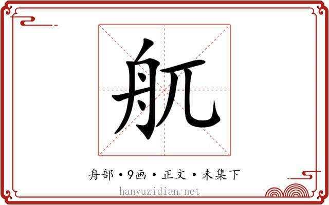 䑢