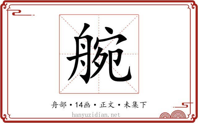 䑱