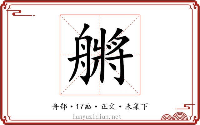 䒂