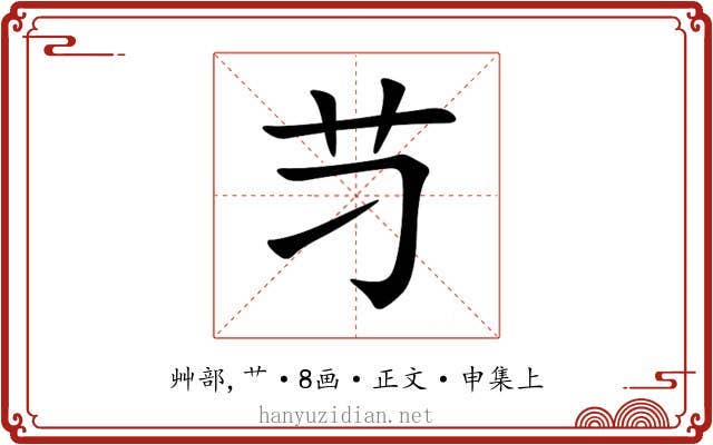 䒒