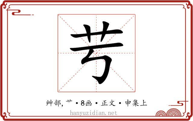 䒓