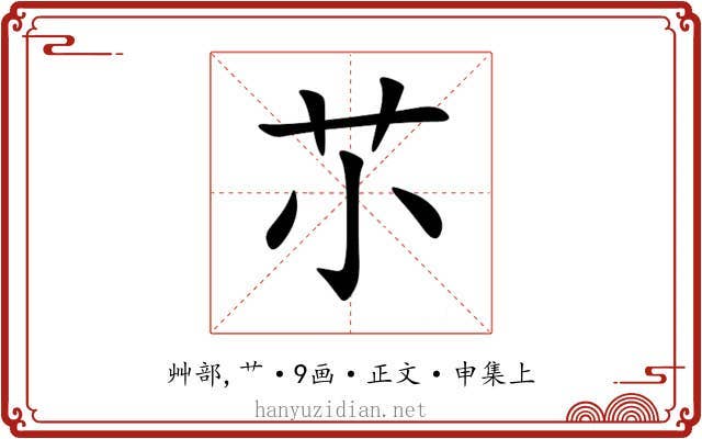 䒕