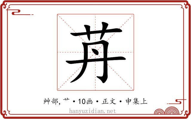 䒟
